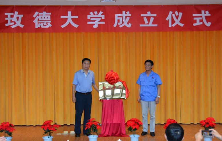 玫德集团 智造60⁺年 畅销140⁺国